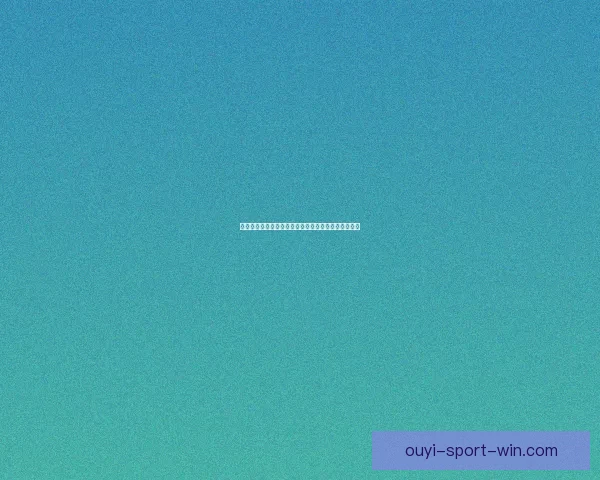 以利来企业发展历程及其在全球市场中的竞争优势分析 以利来企业发展历程及其在全球市场中的竞争优势分析