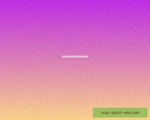 世界杯赛事分析与精准体育竞猜预测全攻略指南 世界杯赛事分析与精准体育竞猜预测全攻略指南