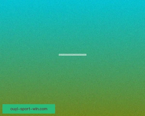 燃爆世界杯竞猜狂欢季,赢取丰厚奖励尽享激情盛宴 燃爆世界杯竞猜狂欢季,赢取丰厚奖励尽享激情盛宴