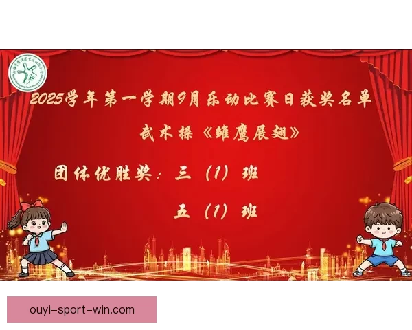 欧亿比分精准数据分析助力赛事胜负趋势预测解读