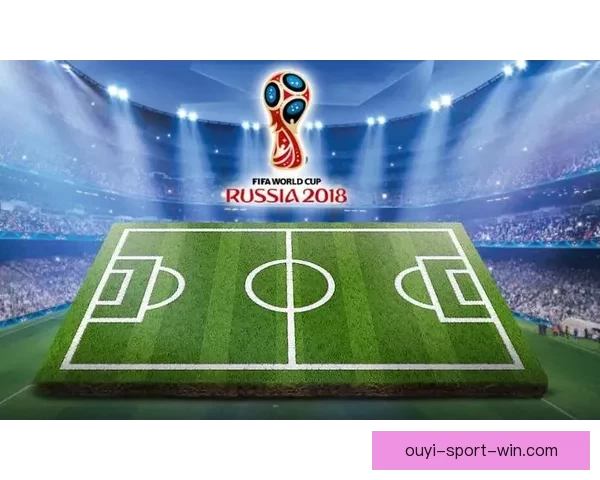 激情世界杯竞猜盛宴，预测胜负赢取丰厚奖励新体验
