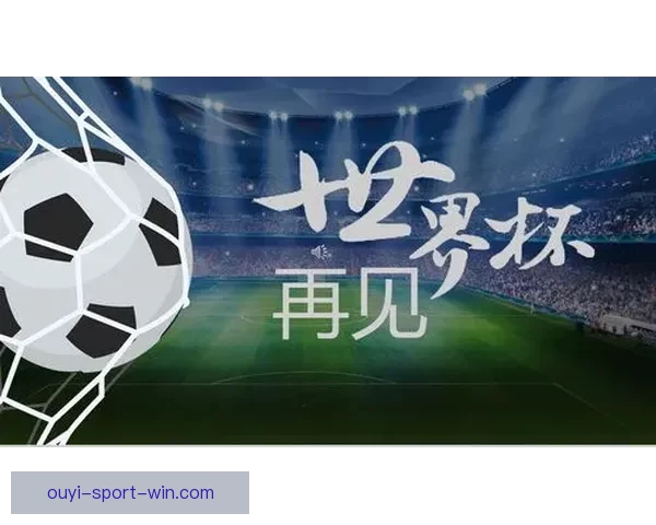 世界杯投注攻略全面解析 让你轻松把握赛事投注机会