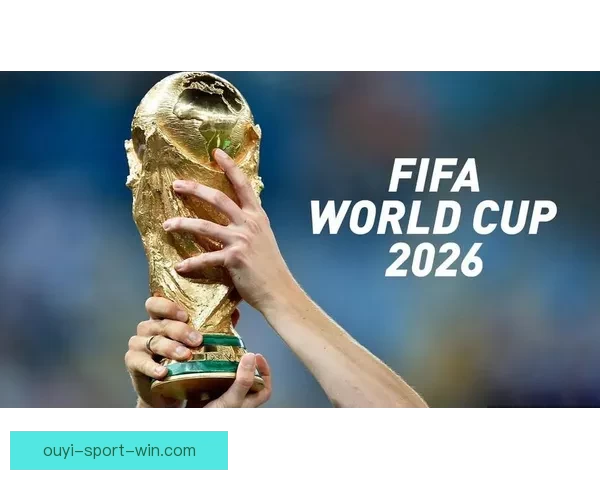 聚焦2026世界杯开赛时刻全球球迷热情城市准备与赛事期待升温