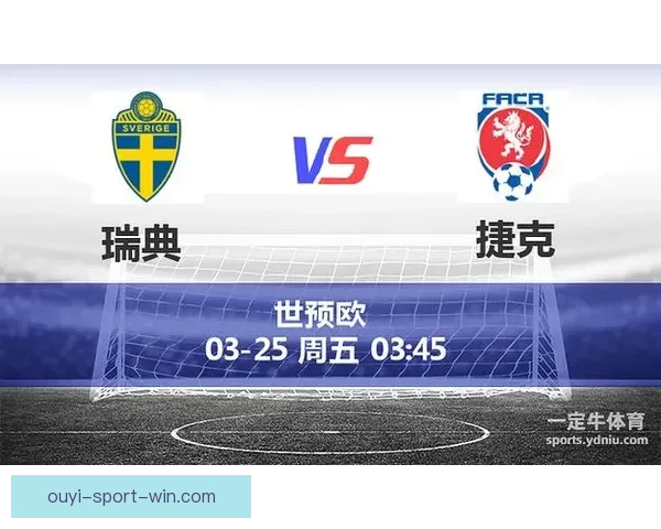 世界杯胜负预测攻略 提供最精准赛事分析与竞猜建议